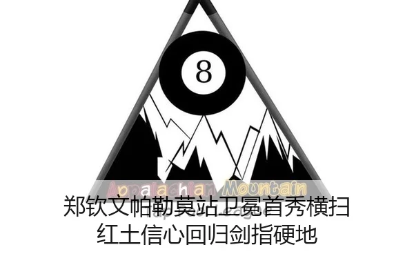 zheng-qin-wen-pa-lei-mo-zhan-wei-mian-shou-xiu-heng-sao-hong-tu-xin-xin-hui-gui-jian-zhi-ying-di-3-523.jpg